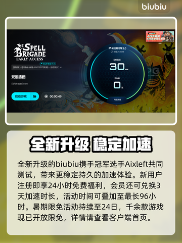 🔥咒语旅团加速器推荐！游戏加速不卡🔥🚀截图5