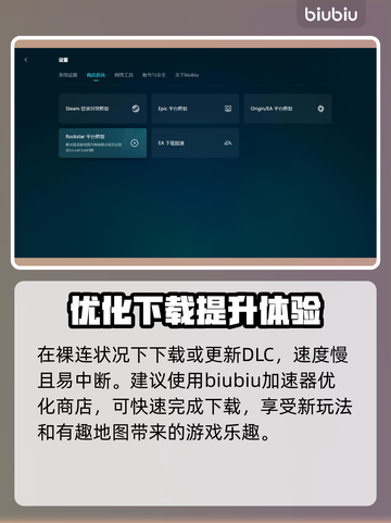 方舟生存进化掉线🔥加速软件推荐🎉截图4