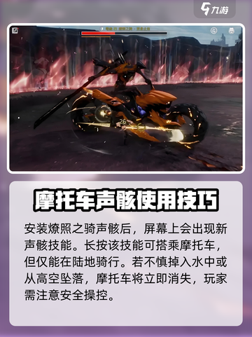 鸣潮🔥载具摩托车获取攻略🚗🎮截图3