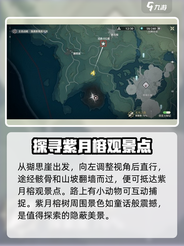 鸣潮🔥无光之森观景点位置大曝光！快来打卡👇截图3