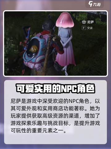 七日世界尼萨🔥超全介绍来啦！新手必看💡截图4