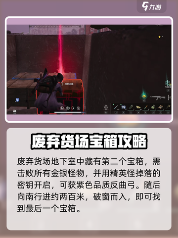 七日世界废弃货场在哪介绍截图3