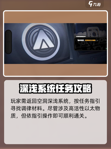 绝区零🔥隐藏彩蛋！空洞旋律解锁秘籍✨截图4