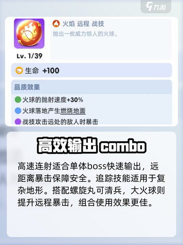 骑士冲呀🔥章鱼技能神了！新人玩家必看💥截图3