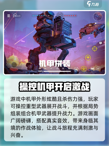 创世战车🔥开发商曝光！游戏玩法全解析🚗🎮截图3