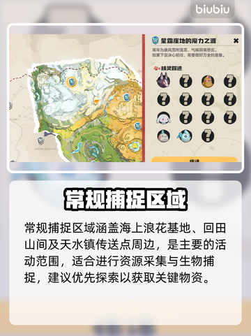 洛克王国全宠物捕捉攻略🔥截图2