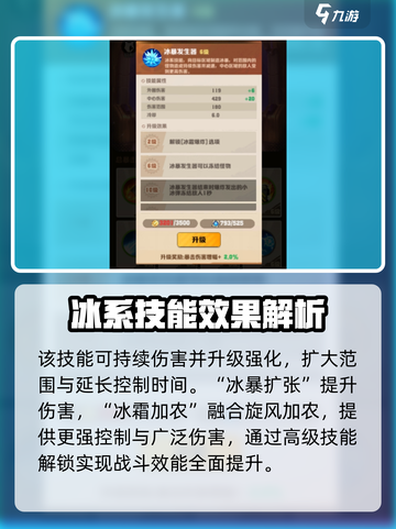 向僵尸开炮🔥冰暴发生器玩法大全游戏名必备🎉截图2