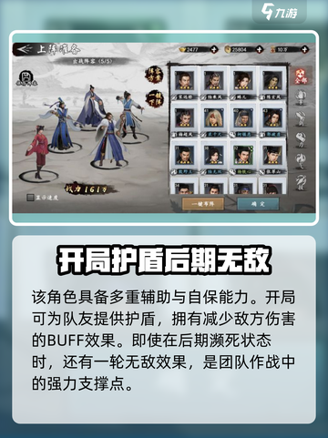 新射雕群侠传梅超风怎么样介绍截图4