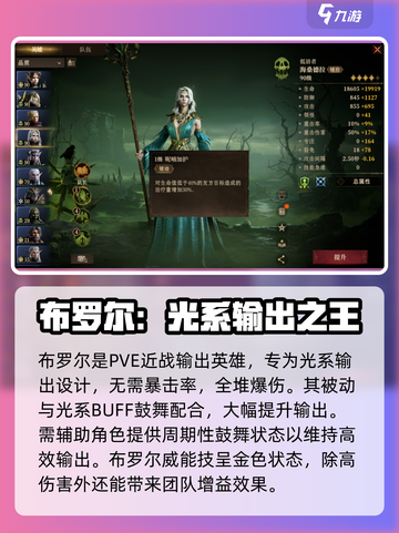 龙息神寂🔥英雄图鉴大揭秘！🎉游戏党必看截图2