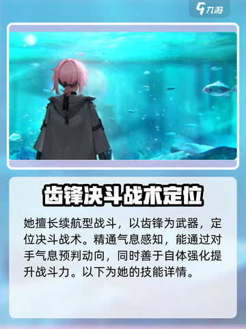 卡拉彼丘新角色绯莎怎么样介绍截图2