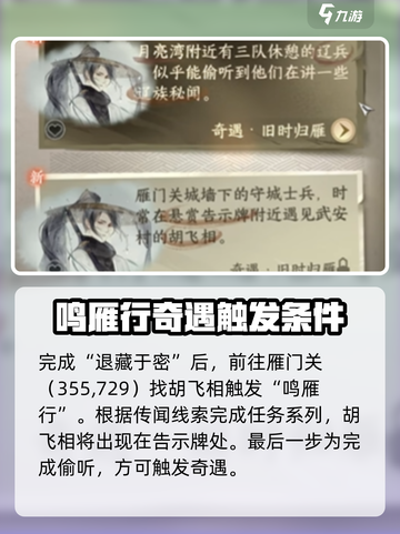 逆水寒手游金刀怎么获得介绍截图4