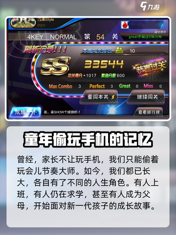 节奏大师什么时候再次上架介绍截图5