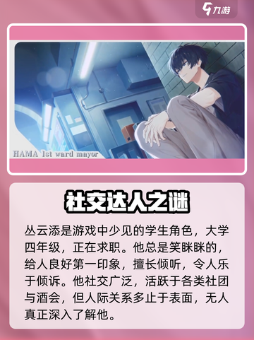 18TRIP丛云添爆火！角色介绍+高能玩法🔥🎮截图2
