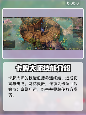 命运方舟：卡牌大师竟是他！😱🔥截图4