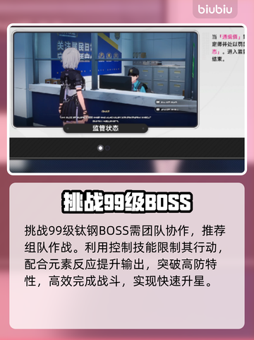 【异环】三星通缉速通秘籍🔥3分钟升星💥截图3