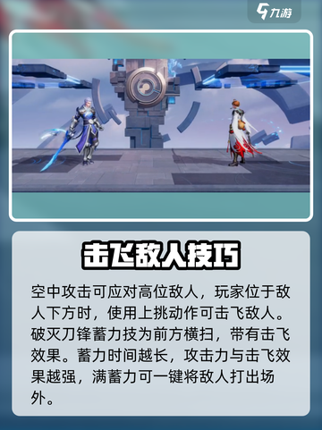 星之破晓零氪英雄有哪些介绍截图3