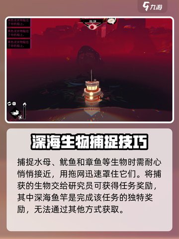 渔帆暗涌研究员任务怎么做介绍截图4