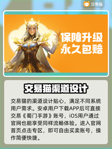 蜀门手游账号交易平台推荐，安全靠谱👇仅18字截图2
