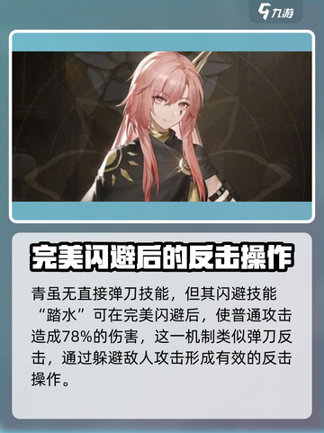 黑色信标什么能弹刀介绍截图2