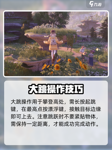 无限暖暖漂浮操作介绍介绍截图4