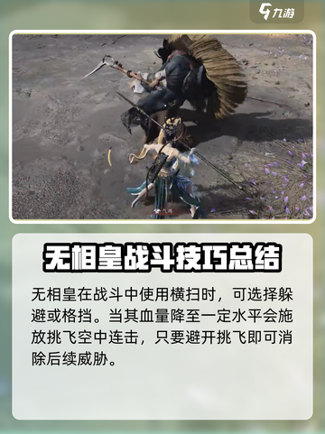 燕云十六声🔥无相皇隐藏地点大曝光！快来看👇截图5