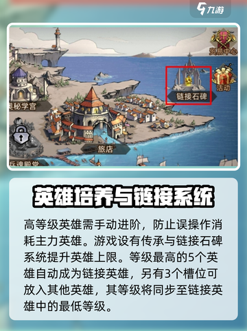 进击的骑士传承有什么用介绍截图4
