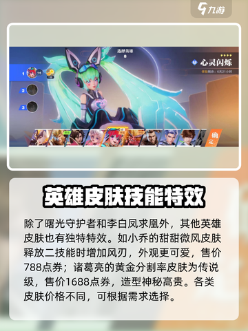 《王者荣耀》星之破晓皮肤特效炸裂💥！截图4