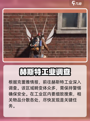 《七日世界》浮游调查任务🔥超简单攻略来啦！截图3