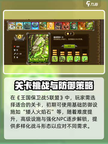 王国保卫战5联盟🔥新手必看！快速上手秘籍✨截图2