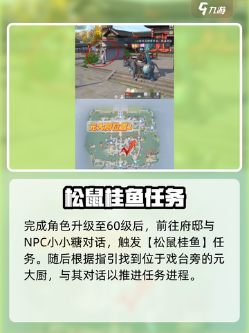 浮生忆玲珑🔥元大厨任务速通！截图2