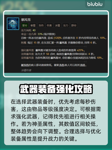 暗黑4冰刺法师🔥玩法攻略分享！📌截图2