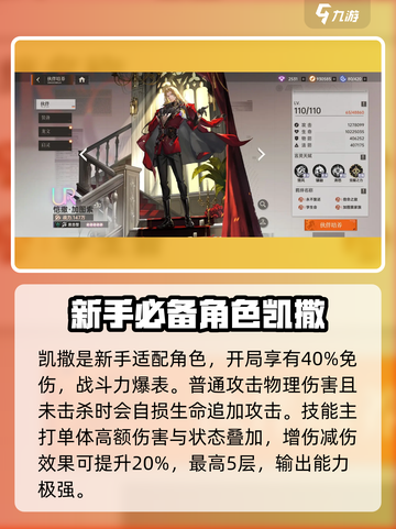 龙族卡塞尔之门人物有哪些介绍截图2