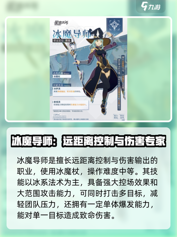 星痕共鸣公测选哪个职业介绍截图6