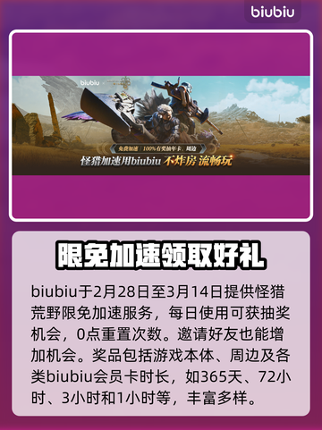 怪物猎人崛起⚡快速提升HR等级秘籍🔥截图5