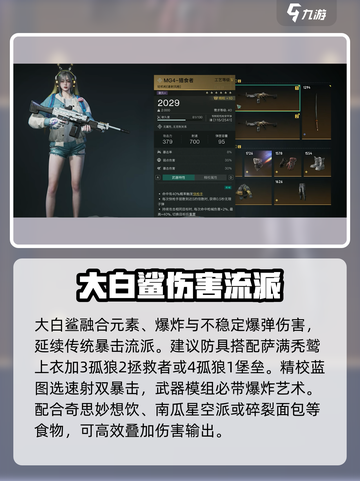 七日世界PVE伤害最高武器介绍介绍截图4