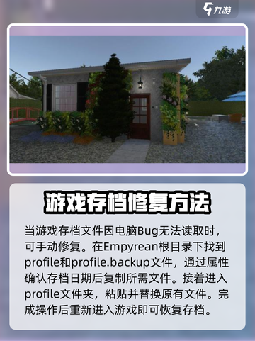 房产达人存档位置在哪介绍截图4