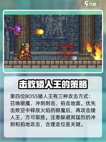 哥布林之剑boss图鉴介绍截图5