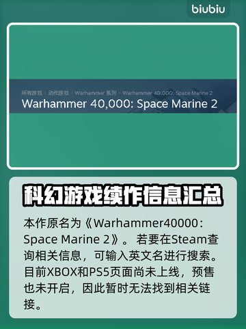 战锤40k星际战士2🔥重磅来袭！🎮截图2