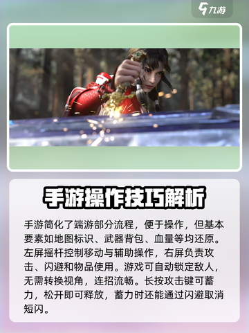 永劫无间手游🔥新手必看！玩转技巧一网打尽截图2