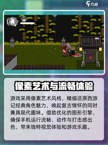 黑神话像素版🔥超详细玩法攻略来了！📌截图7