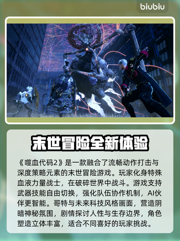 噬血代码2黑屏闪退？❌加速器推荐⚡帮你解决卡顿延迟丢包！截图2