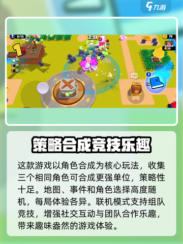 爆裂小队联机模式怎么玩介绍截图5