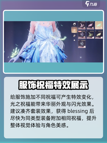 无限暖暖闪光系统好玩吗介绍截图3