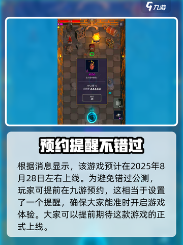 无尽森林🔥公测时间大曝光！💥截图3
