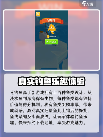 钓鱼高手🎮：好玩到停不下来！🔥截图2
