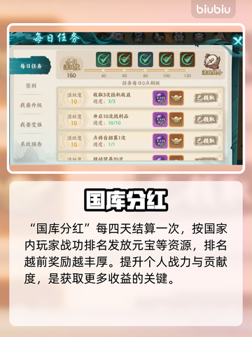 🔥百战群英元宝暴富秘籍💸截图3