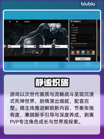 《境界刀鸣》PVP燃爆对决🔥截图4