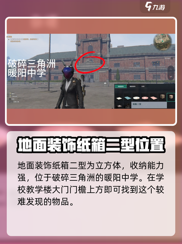 七日世界手游彩旗秘藏位置在哪介绍截图4