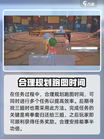 波西亚时光三姐的拳套在哪介绍截图4
