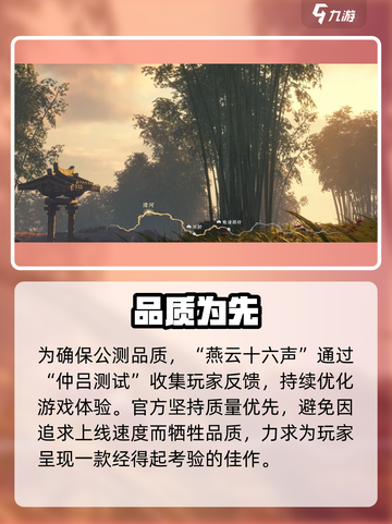 《燕云十六声》公测延期！😱截图4